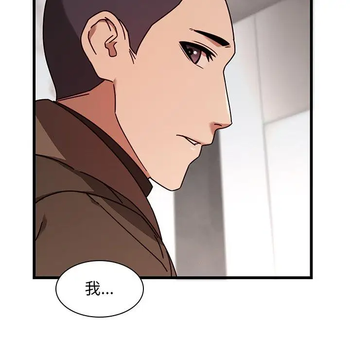 漫画《二十岁》第24话第49张图