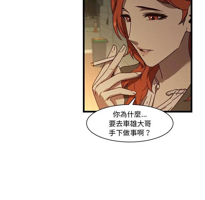 漫画《二十岁》第24话第5张图