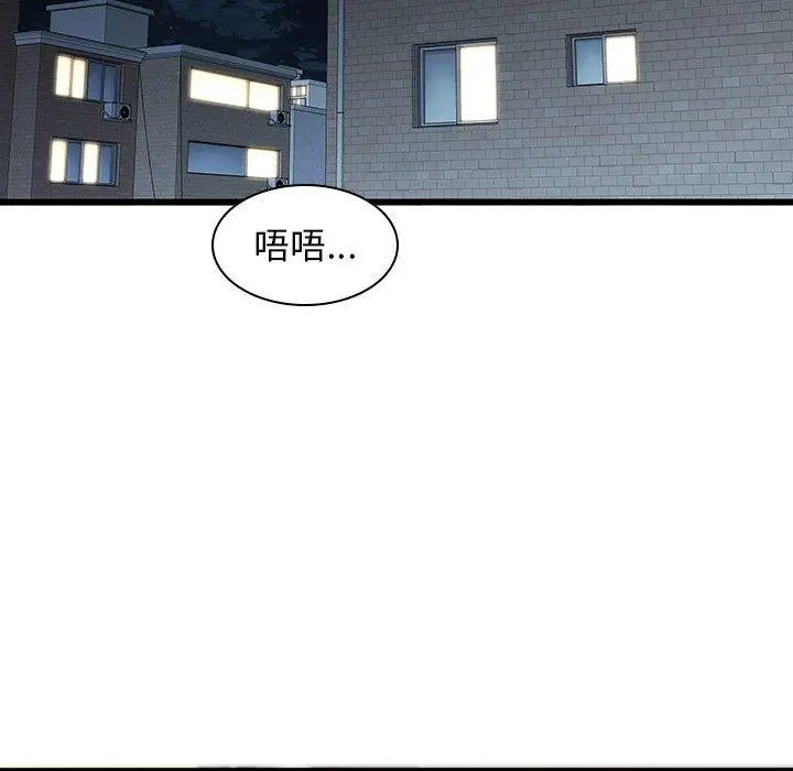漫画《二十岁》第24话第54张图