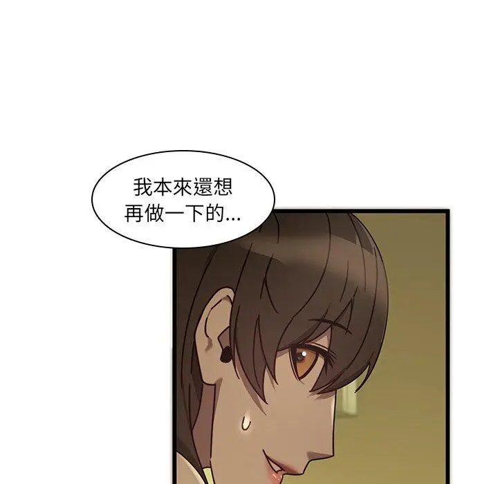 漫画《二十岁》第24话第57张图