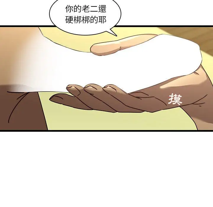 漫画《二十岁》第24话第68张图