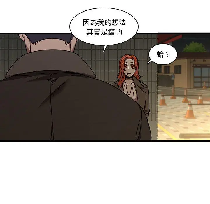 漫画《二十岁》第24话第7张图