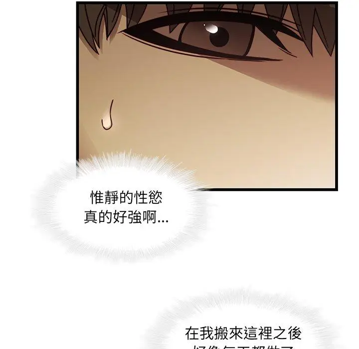 漫画《二十岁》第24话第74张图