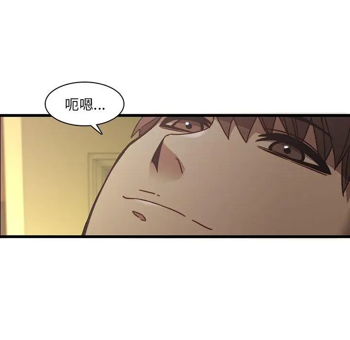 漫画《二十岁》第24话第77张图