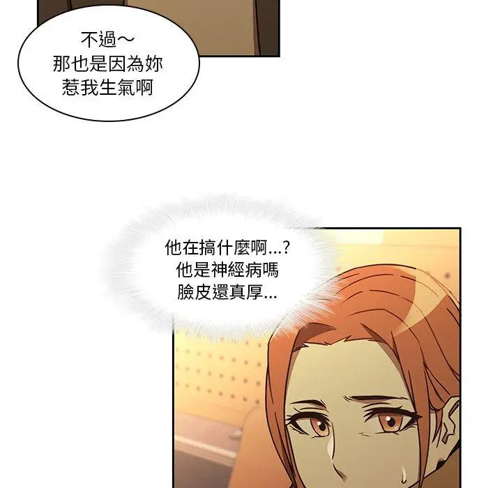 漫画《二十岁》第25话第10张图