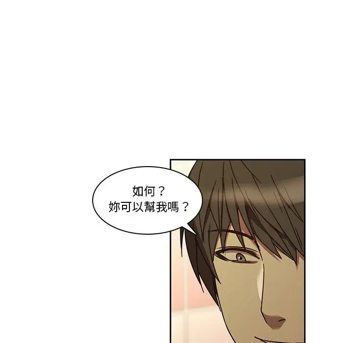 漫画《二十岁》第25话第13张图