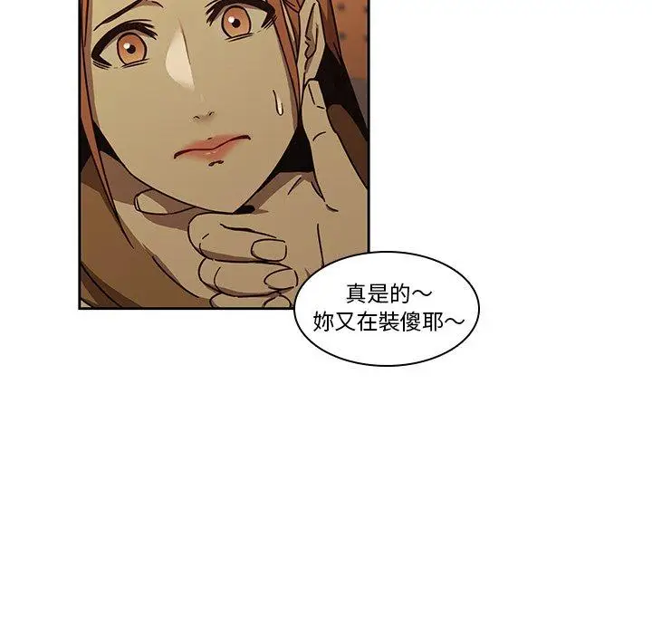 漫画《二十岁》第25话第15张图