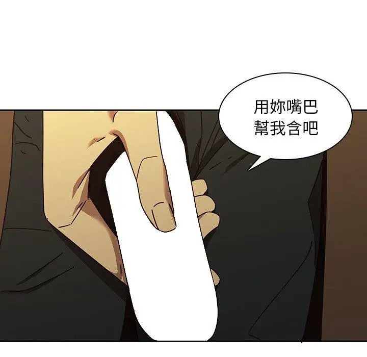 漫画《二十岁》第25话第16张图