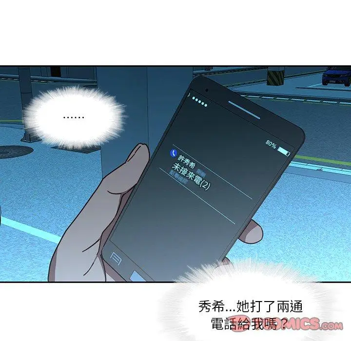 漫画《二十岁》第25话第22张图