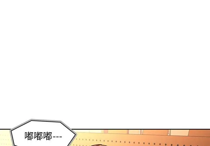 漫画《二十岁》第25话第3张图