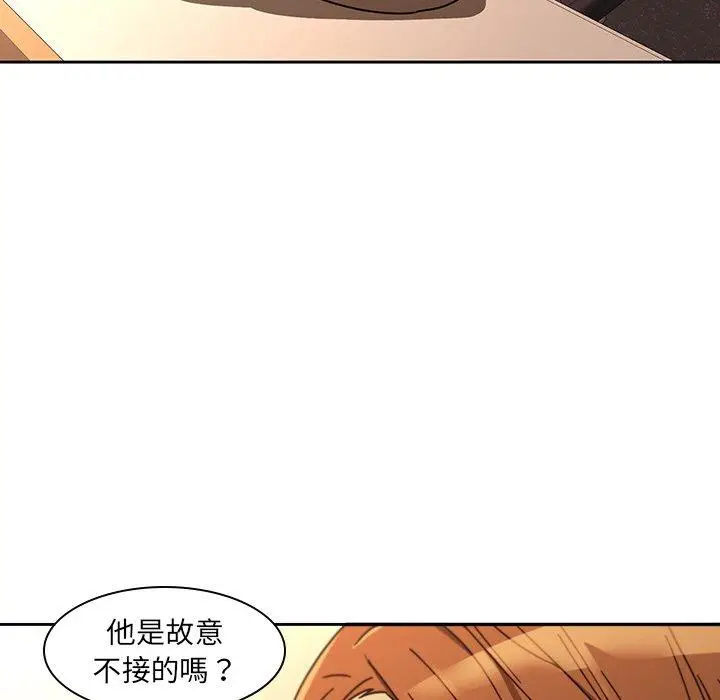 漫画《二十岁》第25话第5张图