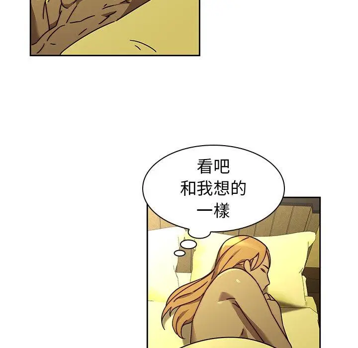 漫画《二十岁》第25话第51张图