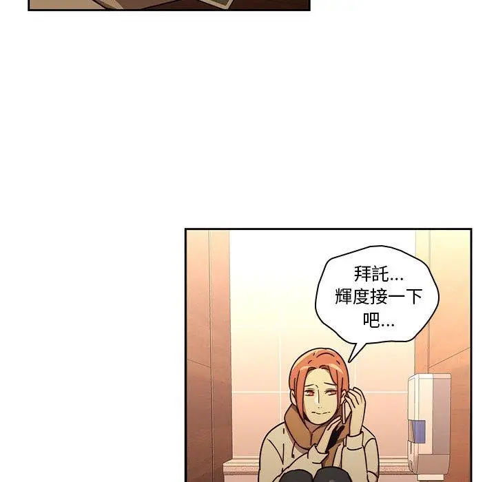 漫画《二十岁》第25话第76张图