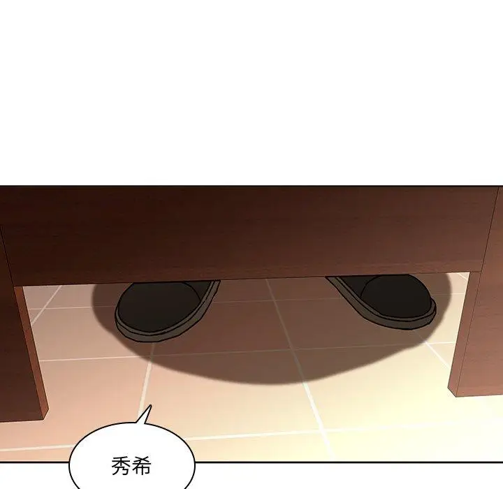 漫画《二十岁》第25话第86张图