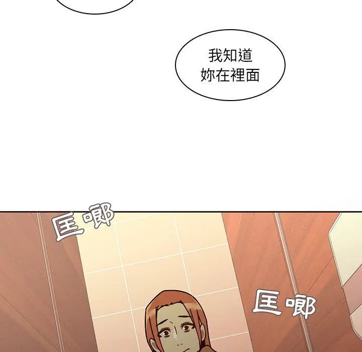 漫画《二十岁》第25话第87张图