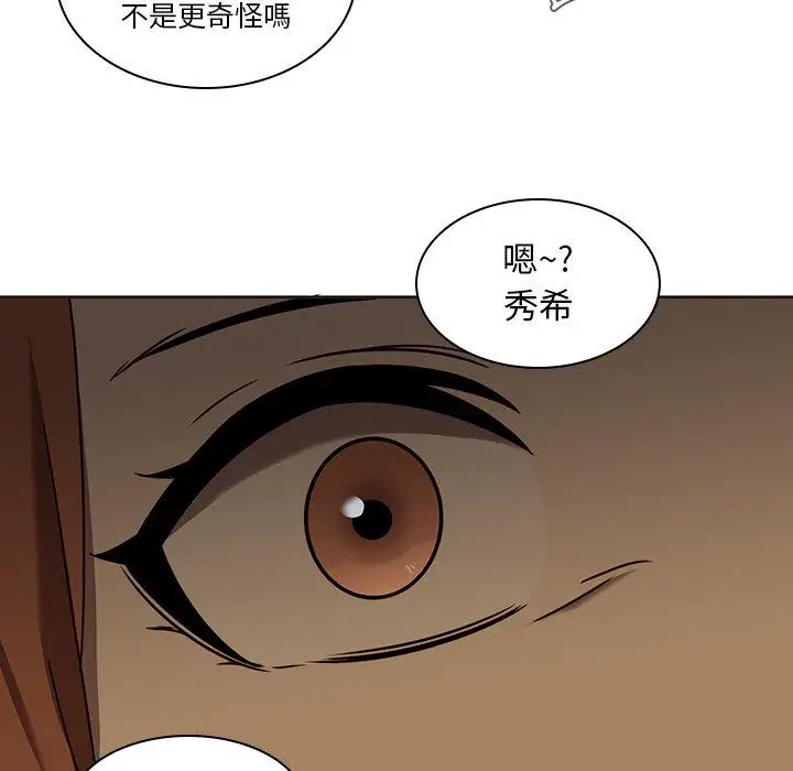 漫画《二十岁》第25话第89张图