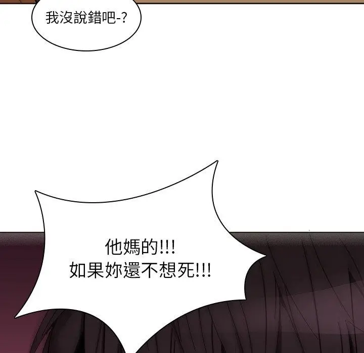 漫画《二十岁》第25话第90张图