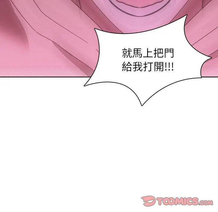 漫画《二十岁》第25话第92张图