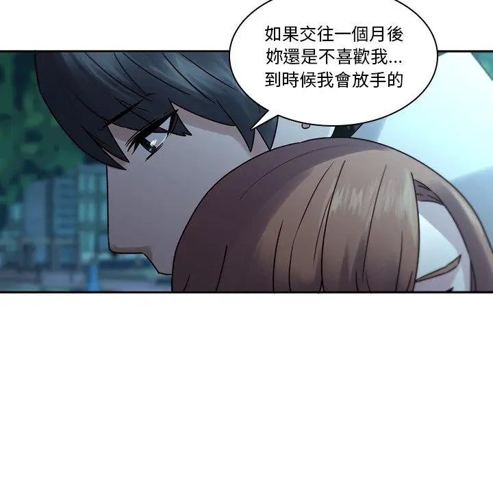 漫画《二十岁》第26话第100张图
