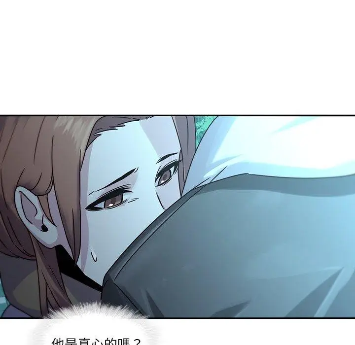 漫画《二十岁》第26话第101张图