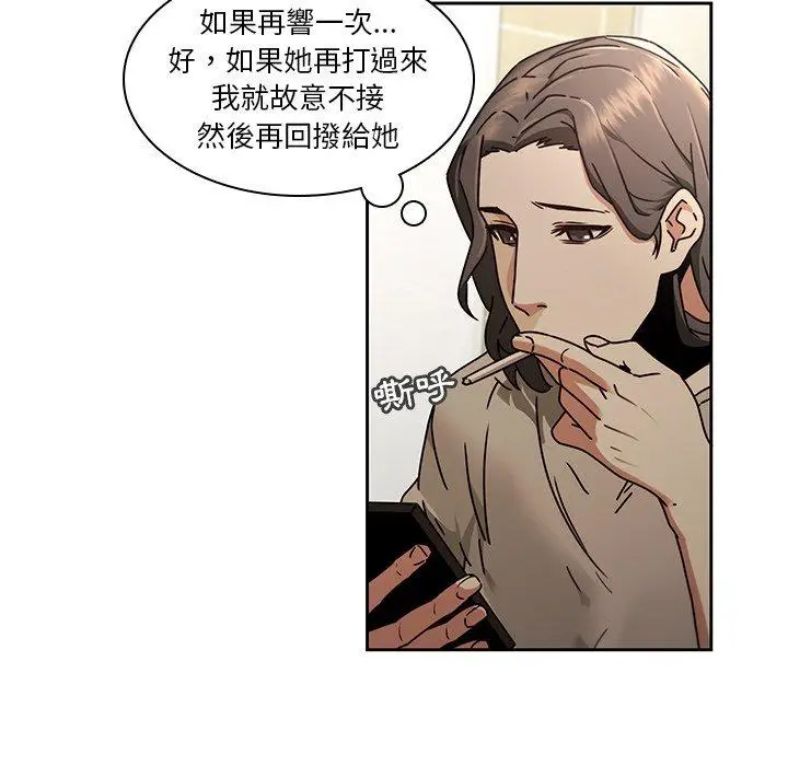 漫画《二十岁》第26话第15张图