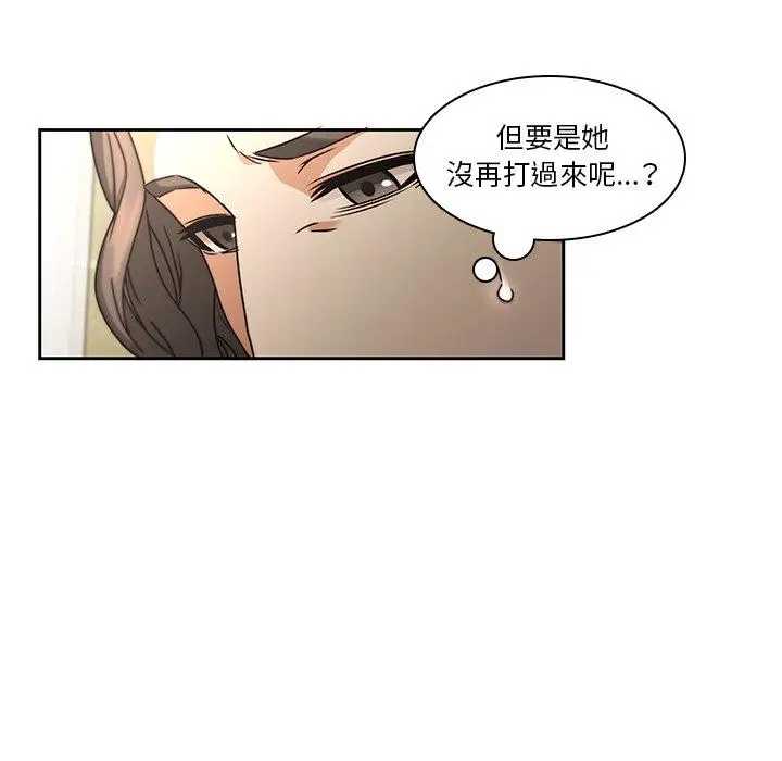 漫画《二十岁》第26话第16张图