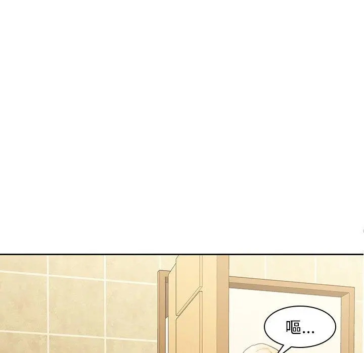 漫画《二十岁》第26话第17张图