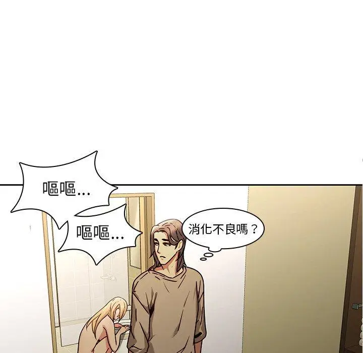 漫画《二十岁》第26话第21张图