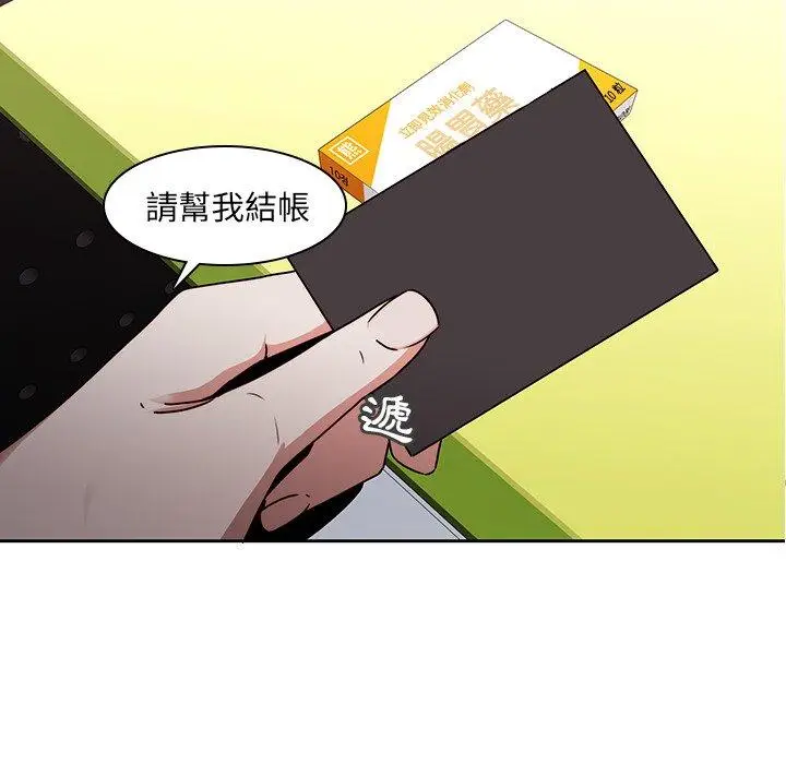 漫画《二十岁》第26话第25张图