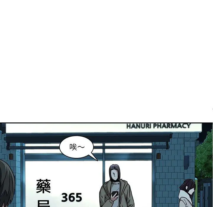 漫画《二十岁》第26话第26张图