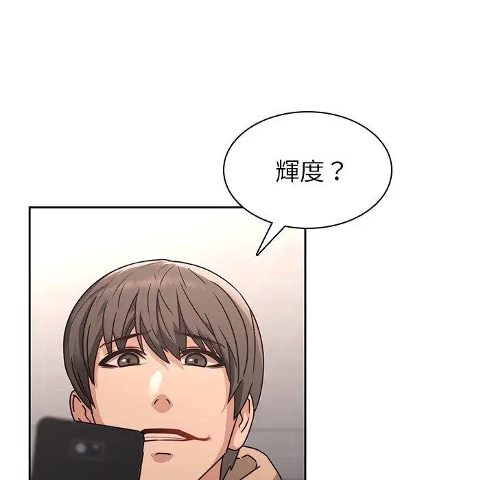 漫画《二十岁》第26话第35张图