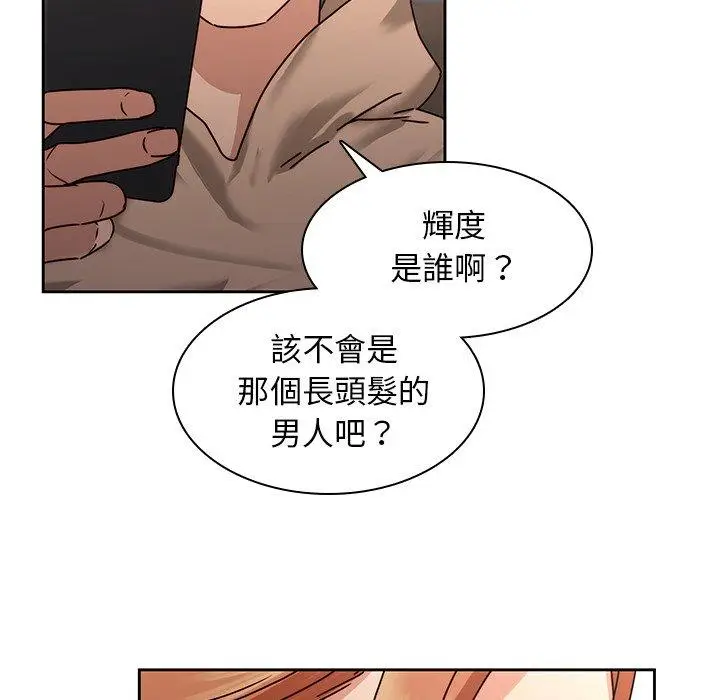 漫画《二十岁》第26话第36张图
