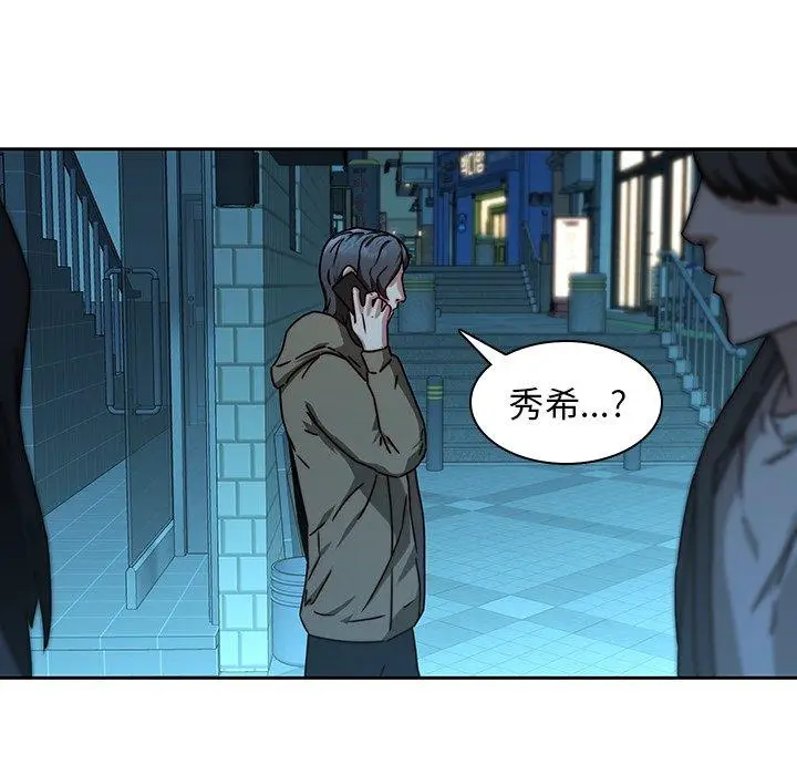 漫画《二十岁》第26话第40张图