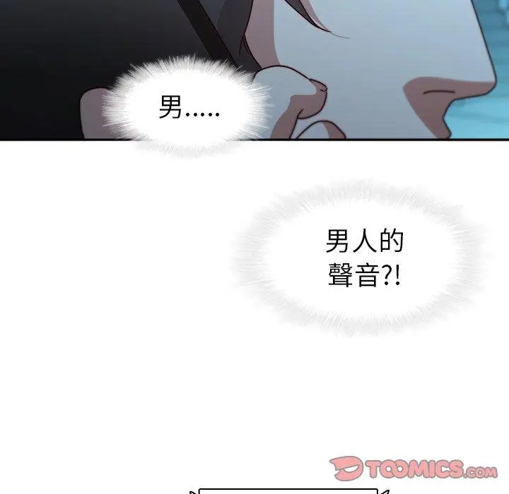 漫画《二十岁》第26话第42张图