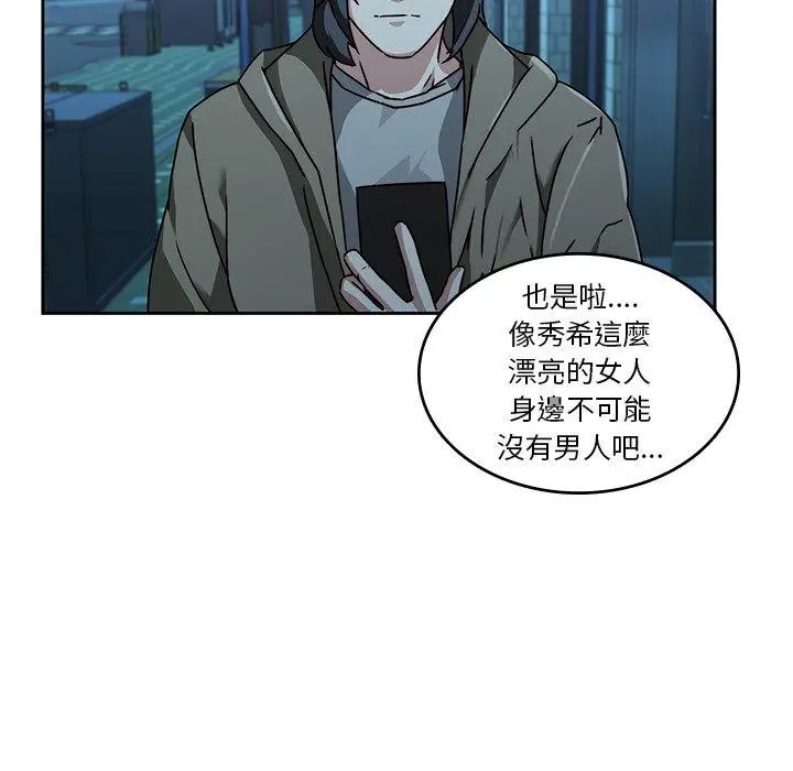 漫画《二十岁》第26话第47张图