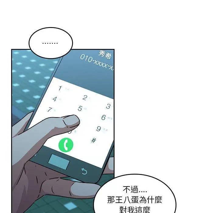 漫画《二十岁》第26话第48张图