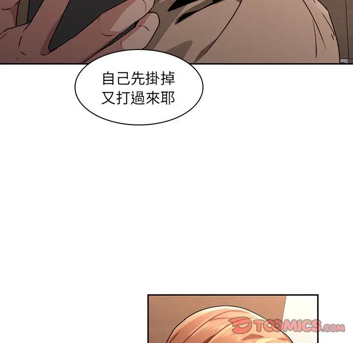 漫画《二十岁》第26话第52张图