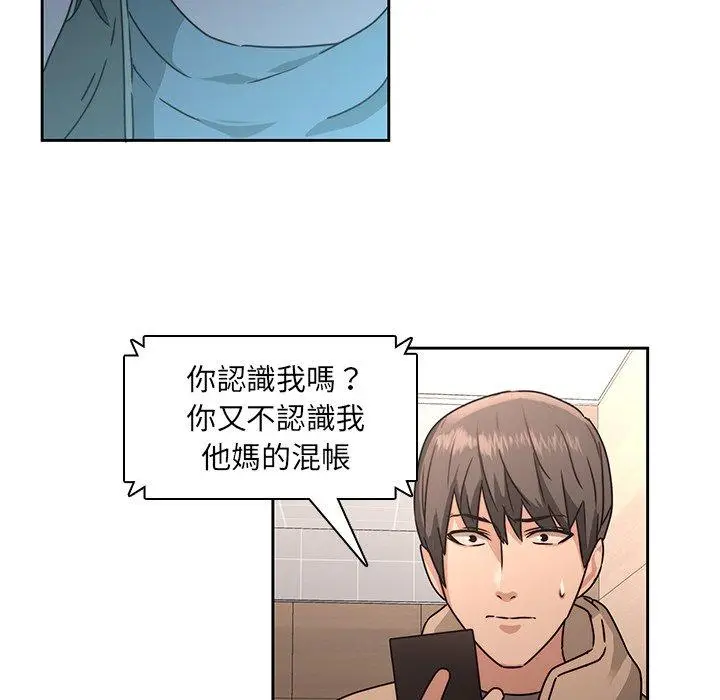 漫画《二十岁》第26话第59张图