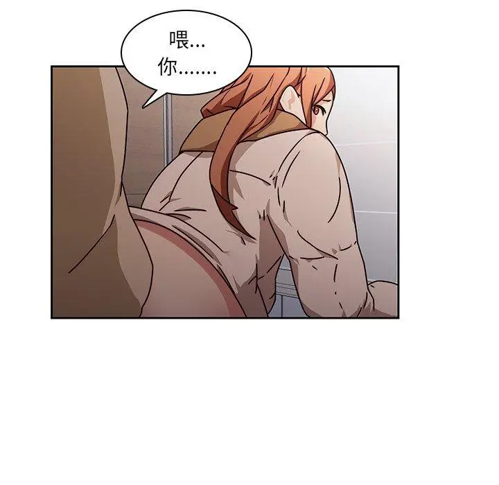 漫画《二十岁》第26话第61张图