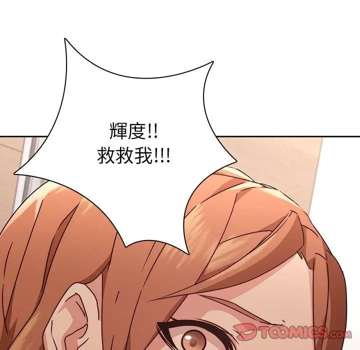 漫画《二十岁》第26话第62张图