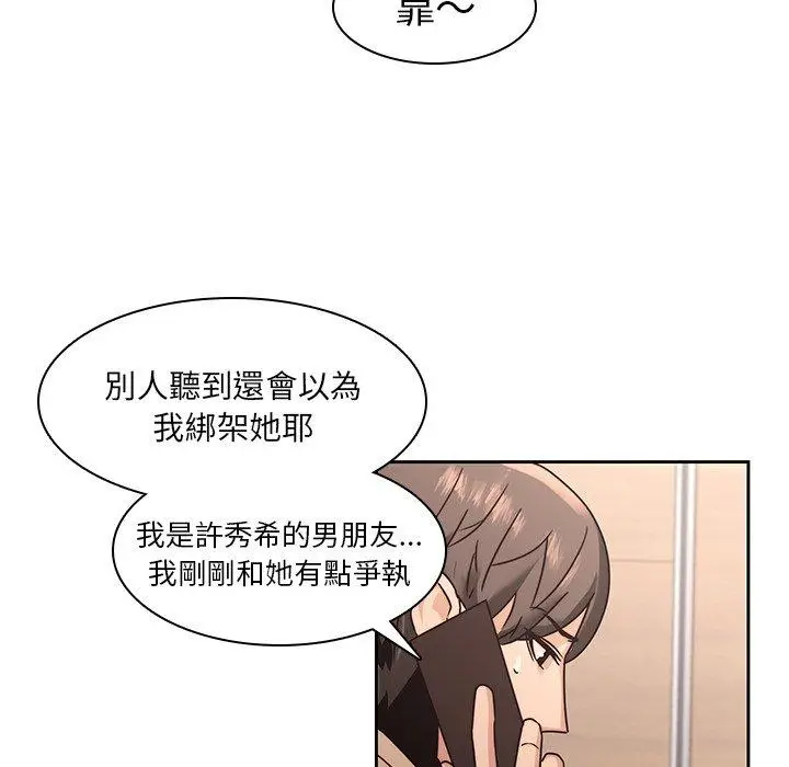 漫画《二十岁》第26话第66张图