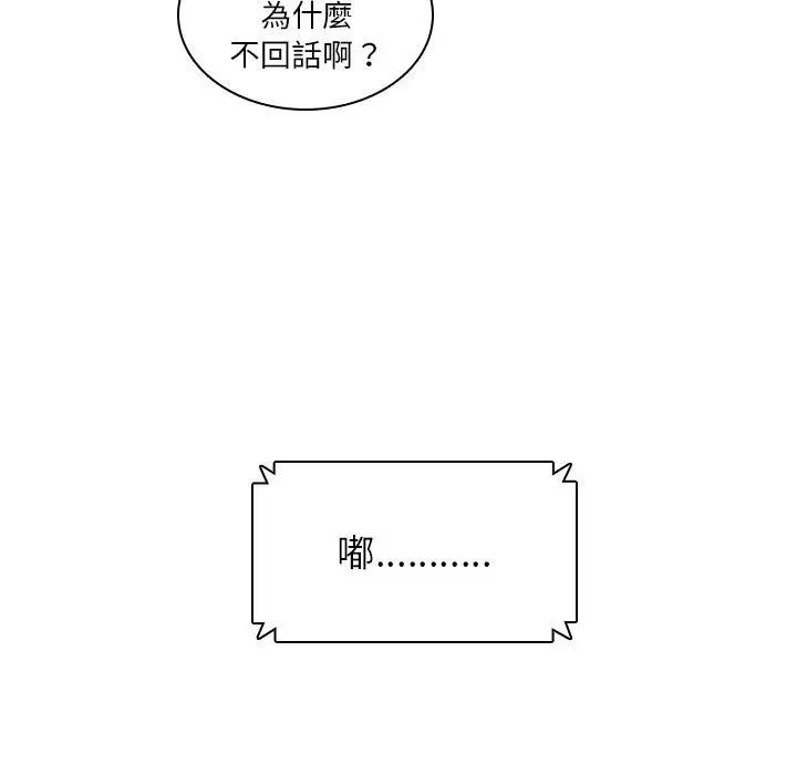 漫画《二十岁》第26话第69张图