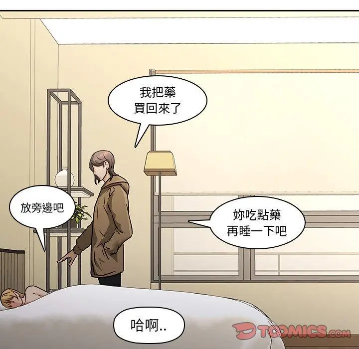漫画《二十岁》第26话第72张图