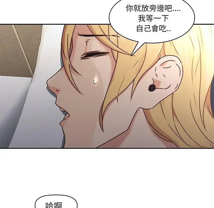 漫画《二十岁》第26话第74张图