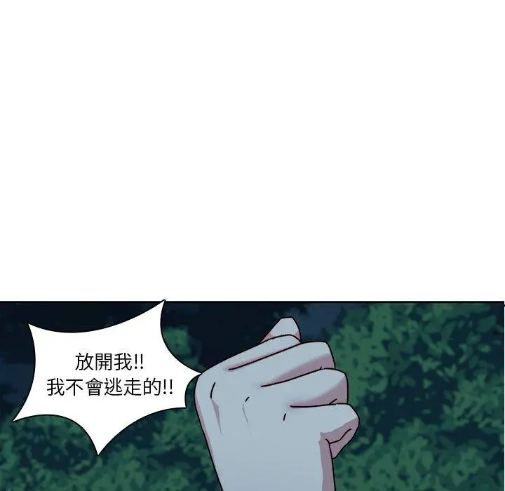 漫画《二十岁》第26话第78张图
