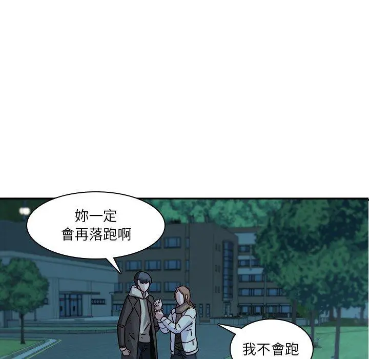 漫画《二十岁》第26话第80张图