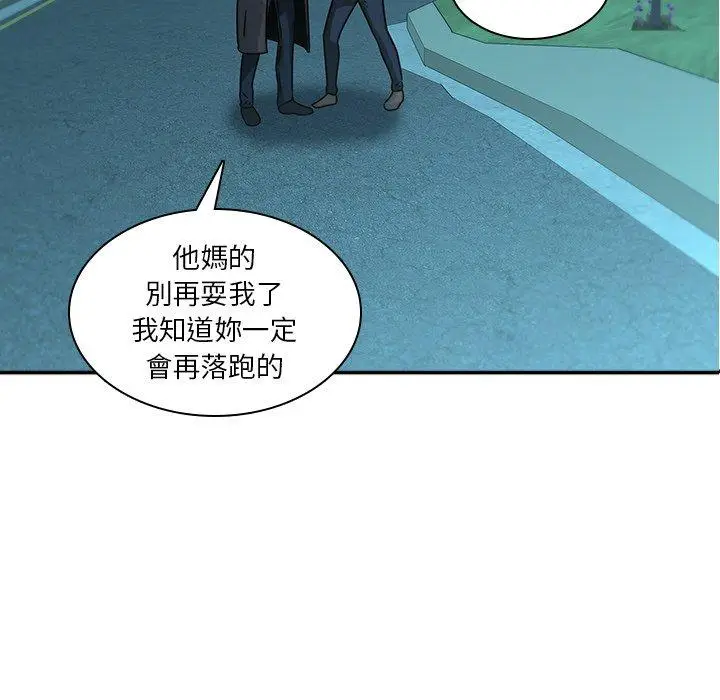 漫画《二十岁》第26话第81张图