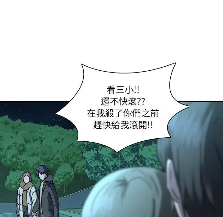 漫画《二十岁》第26话第85张图