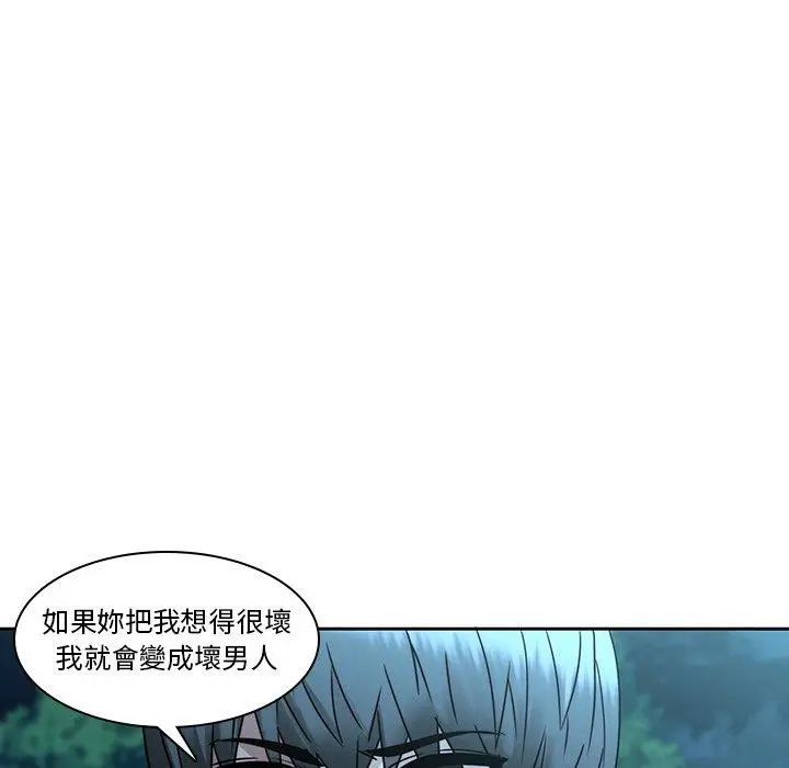 漫画《二十岁》第26话第90张图