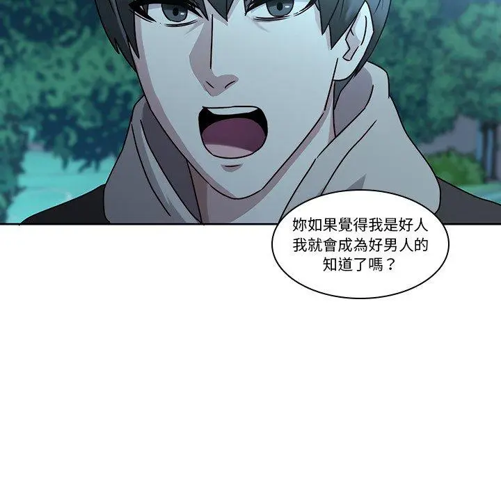 漫画《二十岁》第26话第91张图